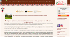 Desktop Screenshot of chervonakalina.com.ua